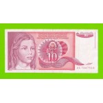 Югославия - 10 динаров - 1990 (AG)