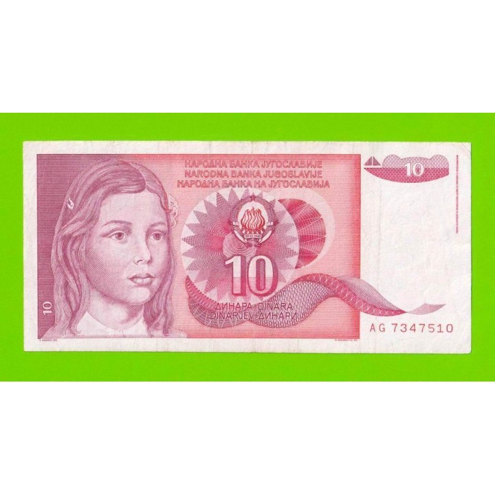 Югославия - 10 динаров - 1990 (AG)