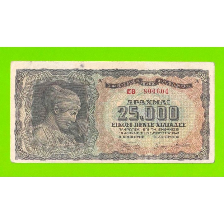 Греция - 25000 драхм - 1943