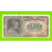 Греция - 25000 драхм - 1943