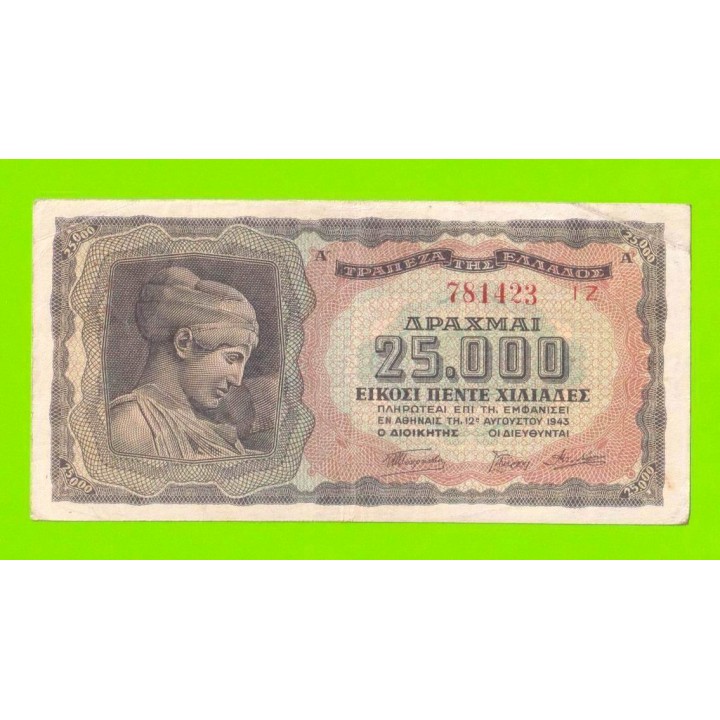 Греция - 25000 драхм - 1943
