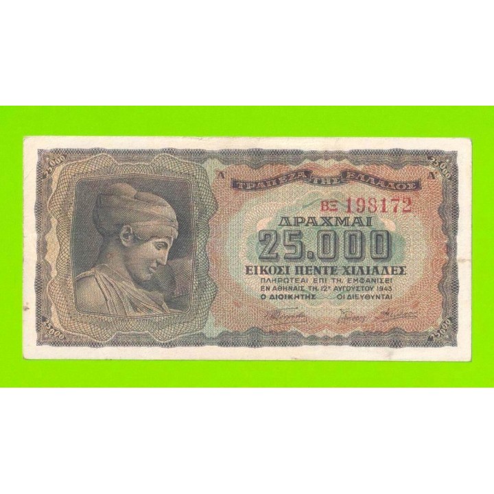 Греция - 25000 драхм - 1943