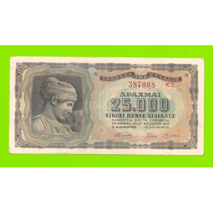 Греция - 25000 драхм - 1943