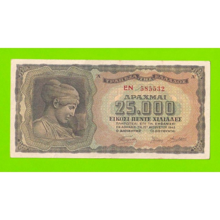 Греция - 25000 драхм - 1943