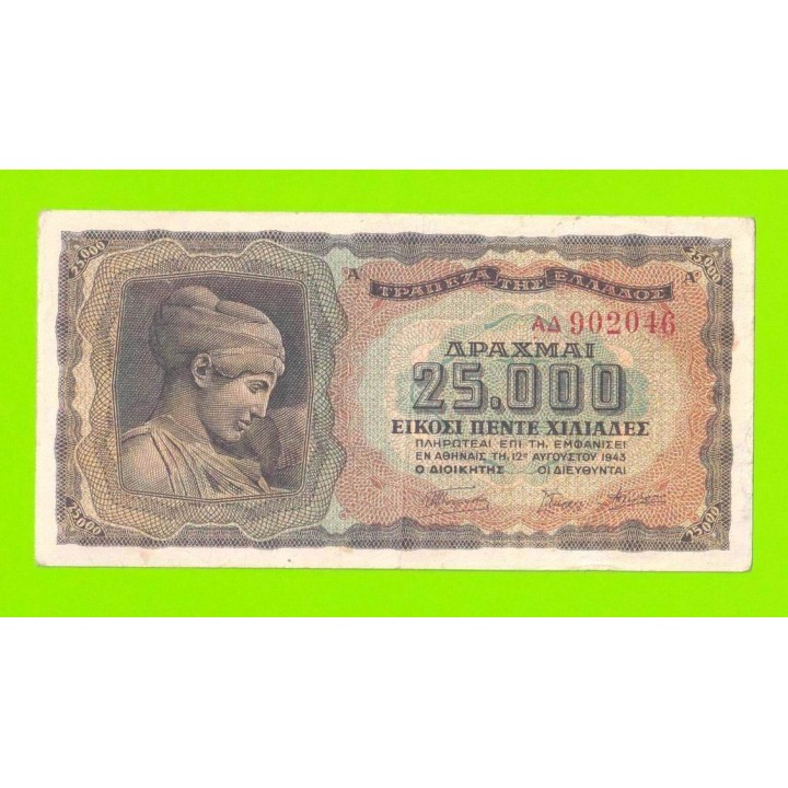 Греция - 25000 драхм - 1943