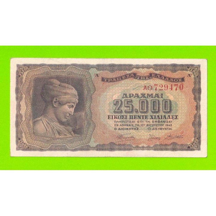 Греция - 25000 драхм - 1943