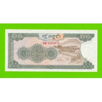 Камбоджа - 200 риелей - 1992 - UNC-!!!