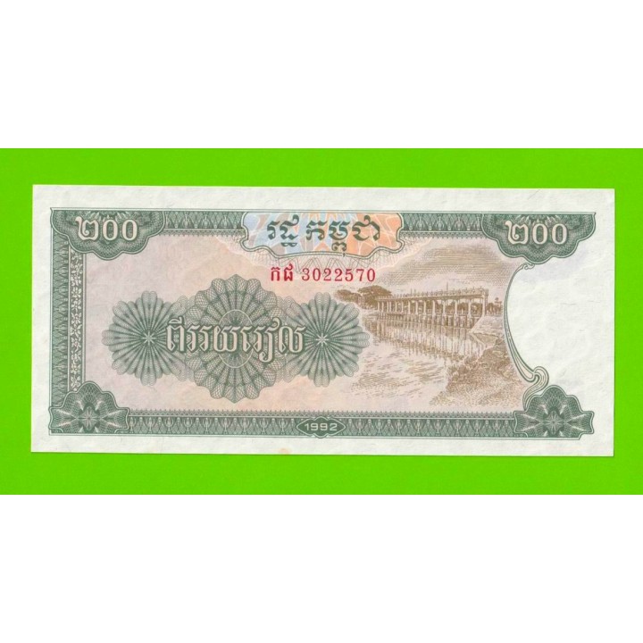 Камбоджа - 200 риелей - 1992 - UNC-!!!