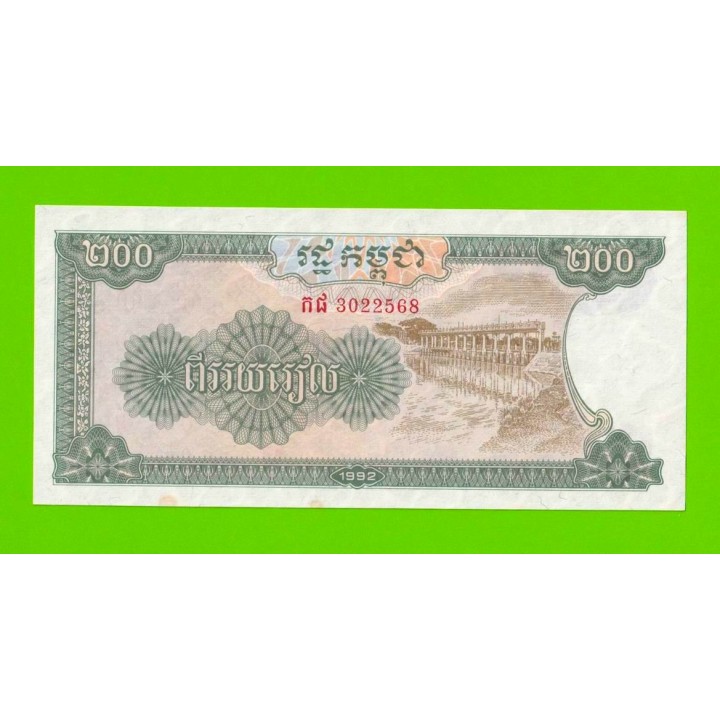 Камбоджа - 200 риелей - 1992 - aUNC!!!