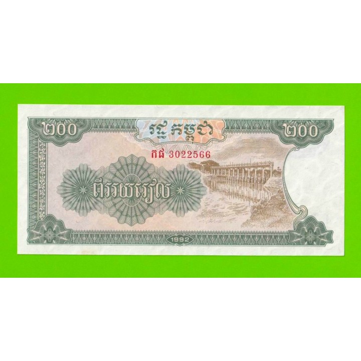 Камбоджа - 200 риелей - 1992 - UNC-!!!
