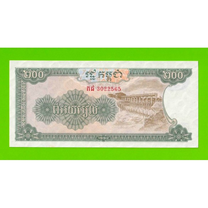 Камбоджа - 200 риелей - 1992 - UNC-!!!