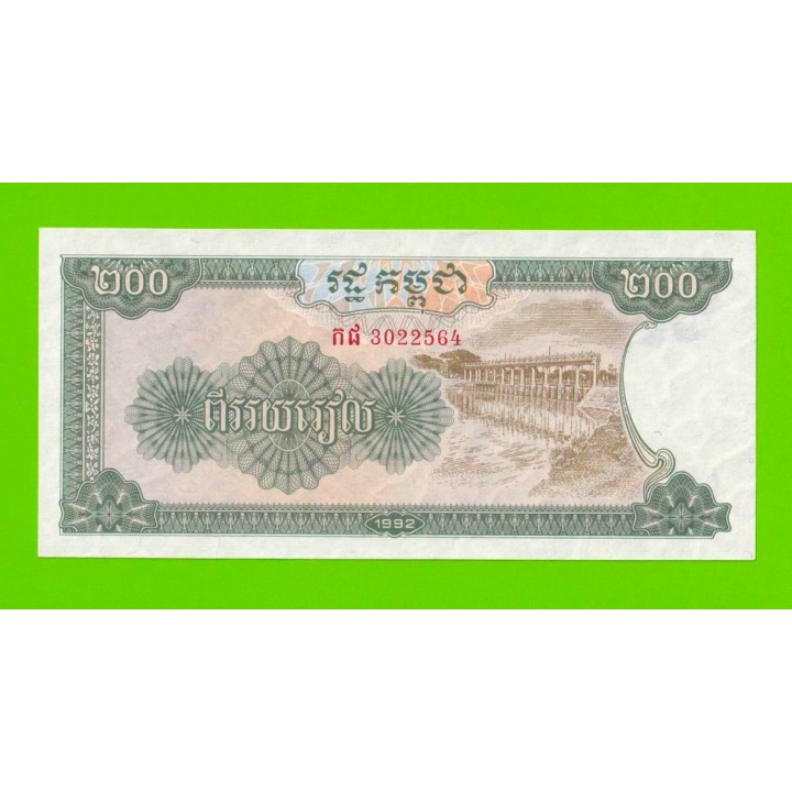 Камбоджа - 200 риелей - 1992 - UNC!!!