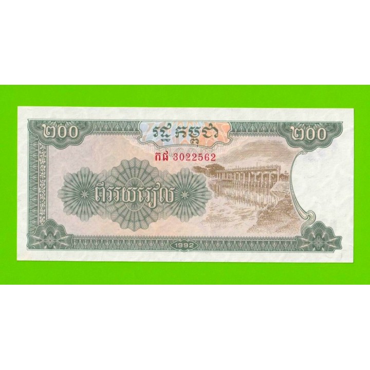 Камбоджа - 200 риелей - 1992 - UNC!!!