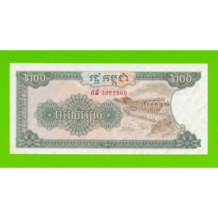 Камбоджа - 200 риелей - 1992 - UNC-!!!