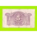 Испания - 5 песет - 1935