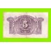Испания - 5 песет - 1935