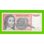 Югославия - 50000000 / 50 миллионов динаров - 1993 (AA)