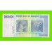 Зимбабве - 1000000 / 1 миллион долларов - 2008 (AA)