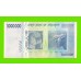 Зимбабве - 1000000 / 1 миллион долларов - 2008 (AA)