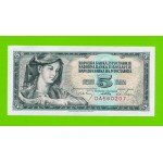 Югославия - 5 динаров - 1968 (Р-81b) - UNC!!!