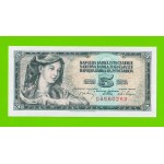 Югославия - 5 динаров - 1968 (Р-81b) - UNC!!!