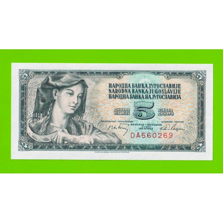 Югославия - 5 динаров - 1968 (Р-81b) - UNC!!!