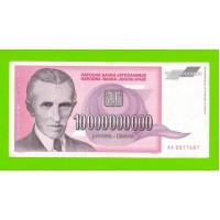 Югославия - 10000000000 / 10 миллиардов динаров - 1993 (AA)