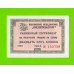 Внешпосылторг - 25 копеек - 1965 (Д) - для кап. стран - XF!!!