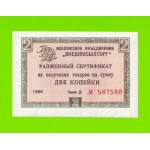 Внешпосылторг - 2 копейки - 1966 (Д) - для кап. стран