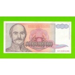Югославия - 50000000000 / 50 миллиардов динаров - 1993 (AA)
