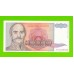 Югославия - 50000000000 / 50 миллиардов динаров - 1993 (AA)