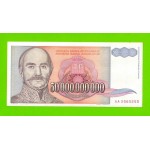 Югославия - 50000000000 / 50 миллиардов динаров - 1993 (AA)