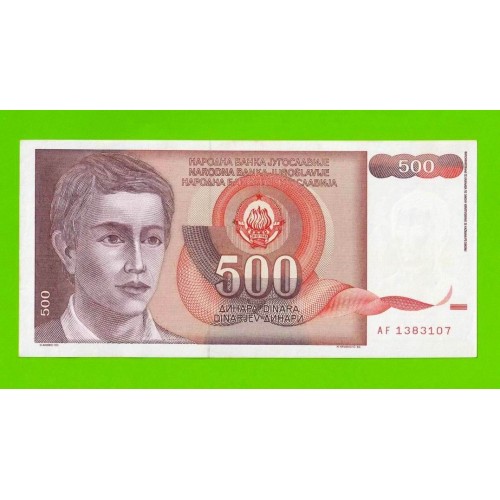 Югославия - 500 динаров - 1991 (AF) - XF+++!!!