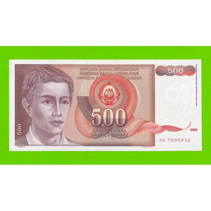 Югославия - 500 динаров - 1991 (AD) - aUNC!!!