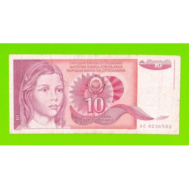 Югославия - 10 динаров - 1990 (AC)