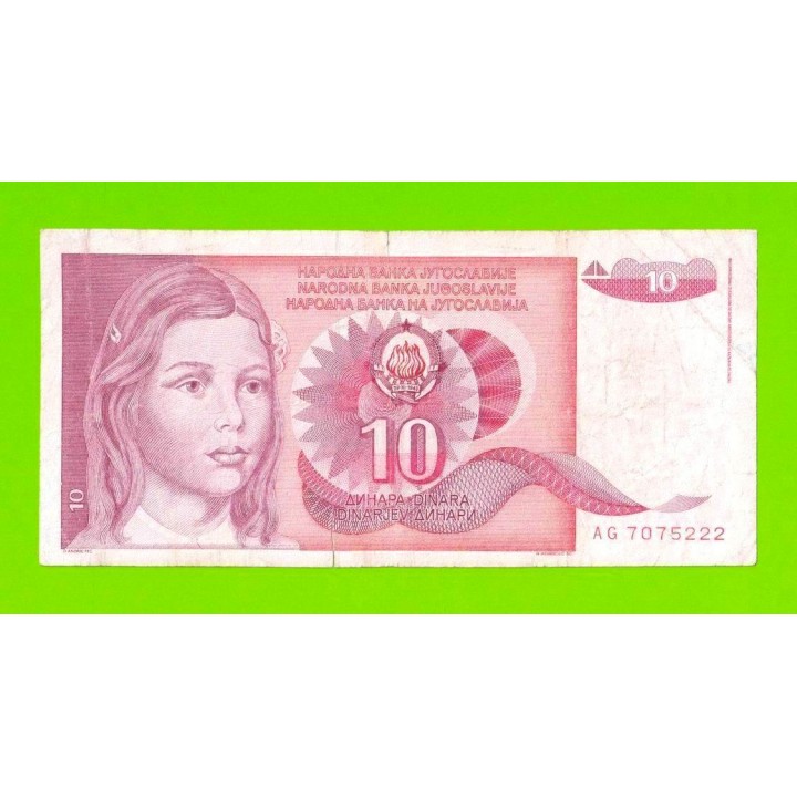 Югославия - 10 динаров - 1990 (AG)