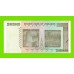 Зимбабве - 20000000000 / 20 миллиардов долларов - 2008 (AA)