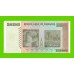Зимбабве - 20000000000 / 20 миллиардов долларов - 2008 (AA)
