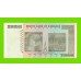 Зимбабве - 20000000000 / 20 миллиардов долларов - 2008 (AA)