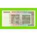 Зимбабве - 20000000000 / 20 миллиардов долларов - 2008 (AA)