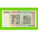 Зимбабве - 20000000000 / 20 миллиардов долларов - 2008 (AA)