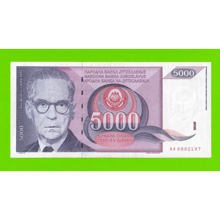 Югославия - 5000 динаров - 1991 (AA)