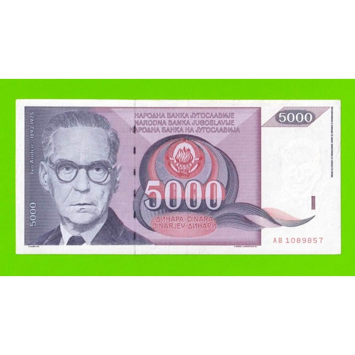 Югославия - 5000 динаров - 1991 (AB)