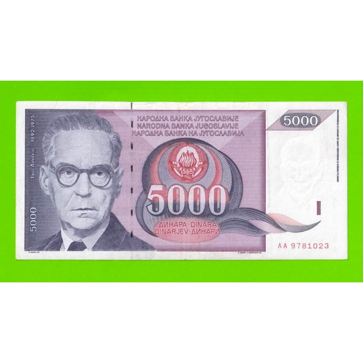 Югославия - 5000 динаров - 1991 (AA)