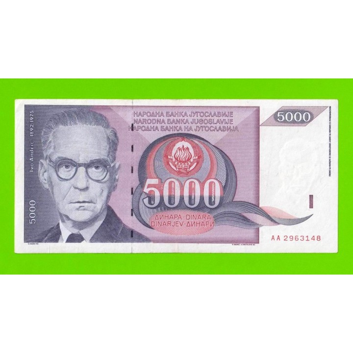 Югославия - 5000 динаров - 1991 (AA)