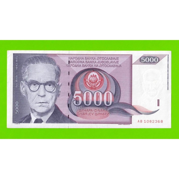 Югославия - 5000 динаров - 1991 (AB)