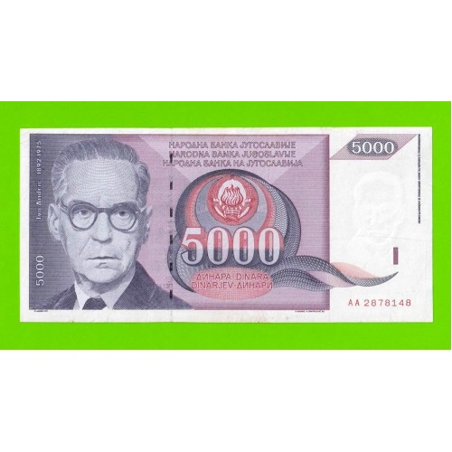 Югославия - 5000 динаров - 1991 (AA)