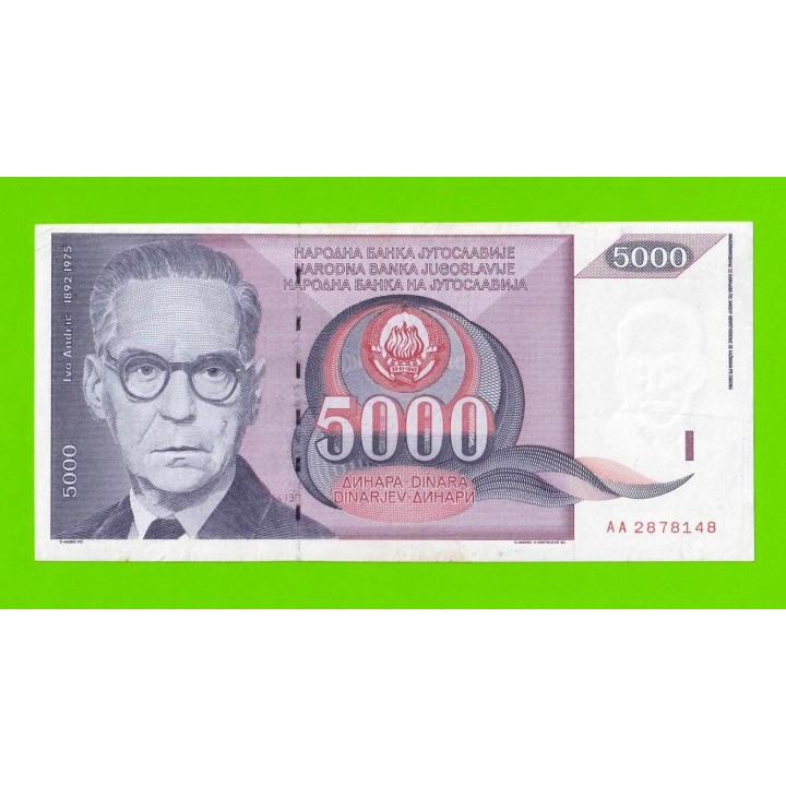 Югославия - 5000 динаров - 1991 (AA)