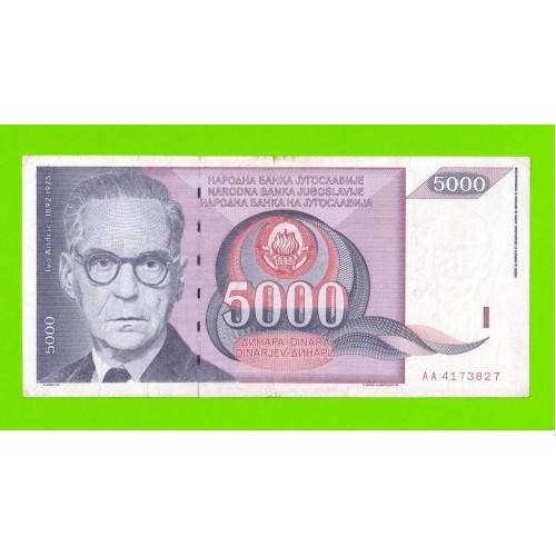 Югославия - 5000 динаров - 1991 (AA)