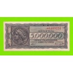 Греция - 5000000 / 5 миллионов драхм - 1944